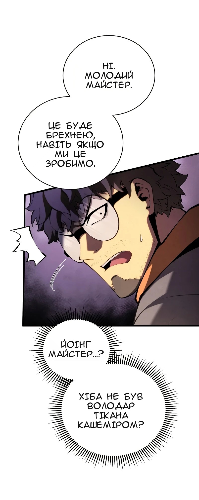 Сторінка 20