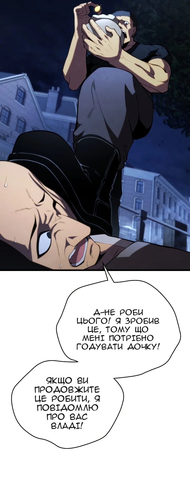 Сторінка 81