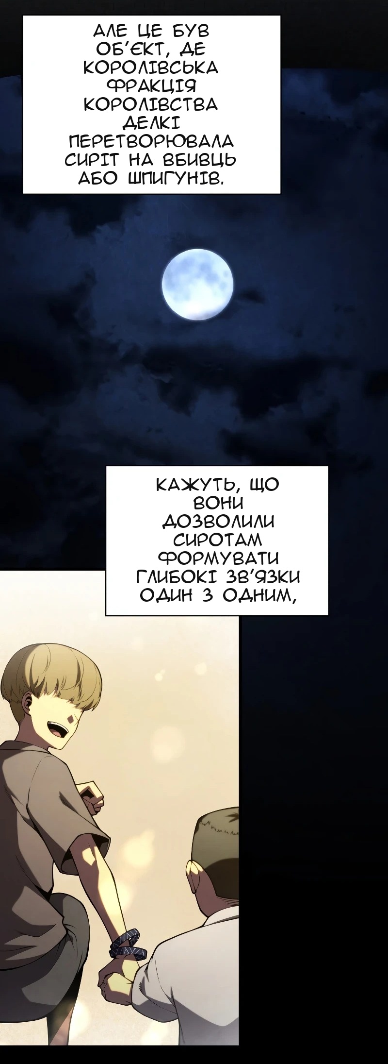 Сторінка 6