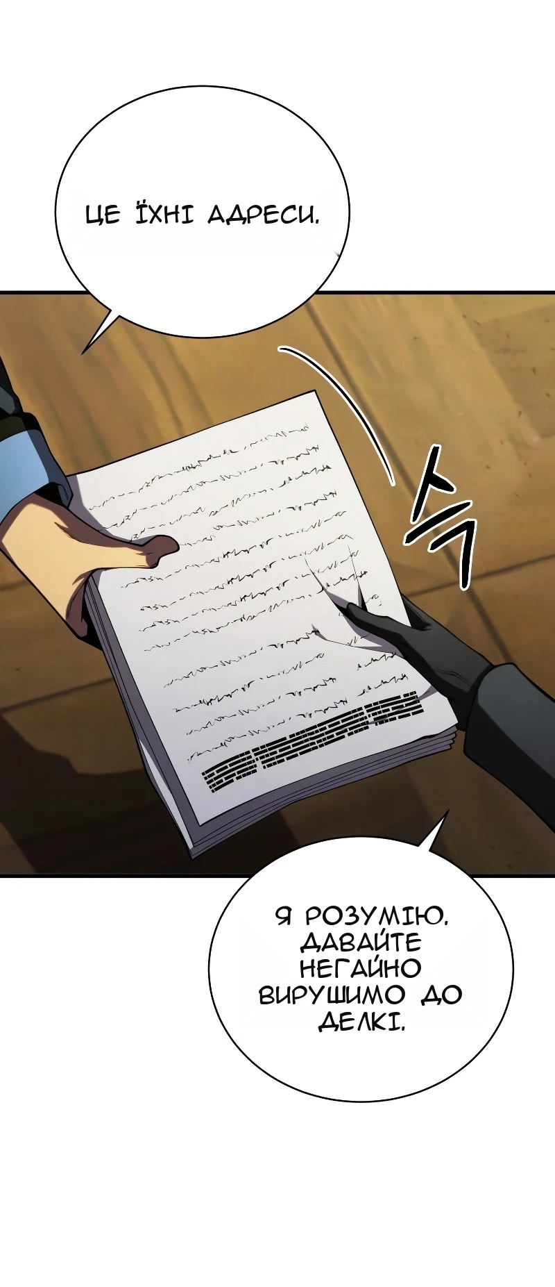 Сторінка 13