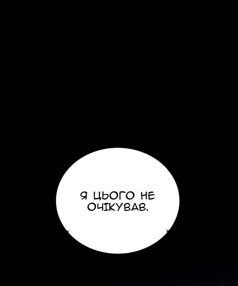 Сторінка 8