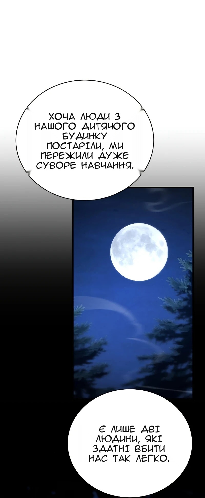Сторінка 18
