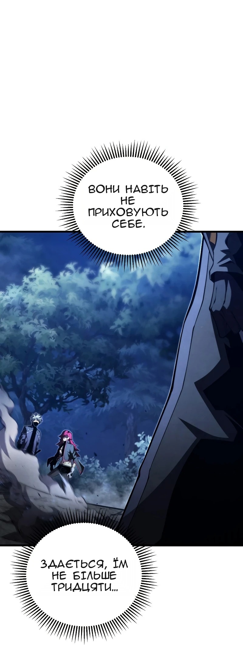 Сторінка 42