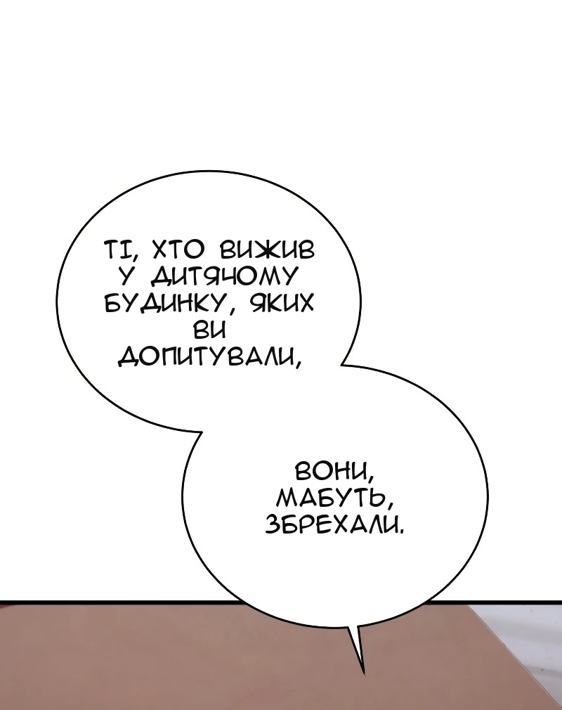 Сторінка 54