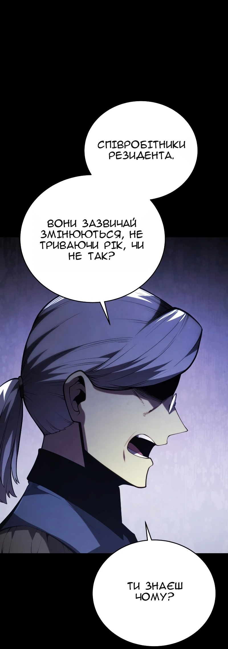 Сторінка 89