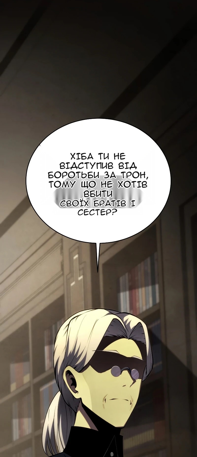 Сторінка 6