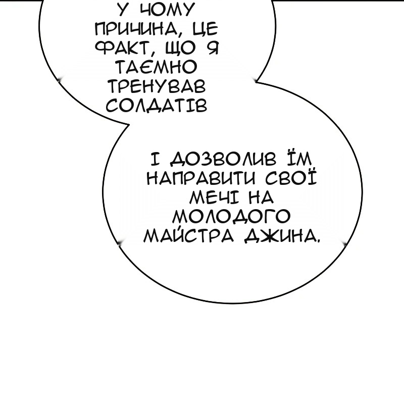 Сторінка 81