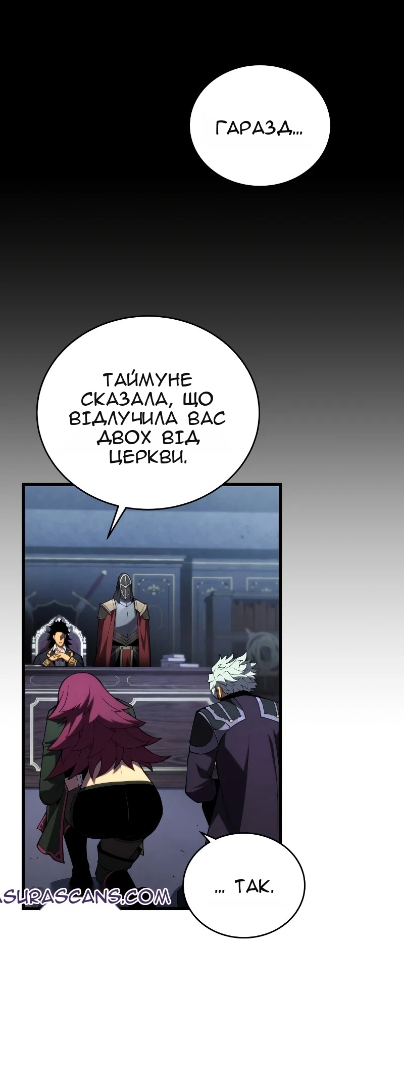 Сторінка 8