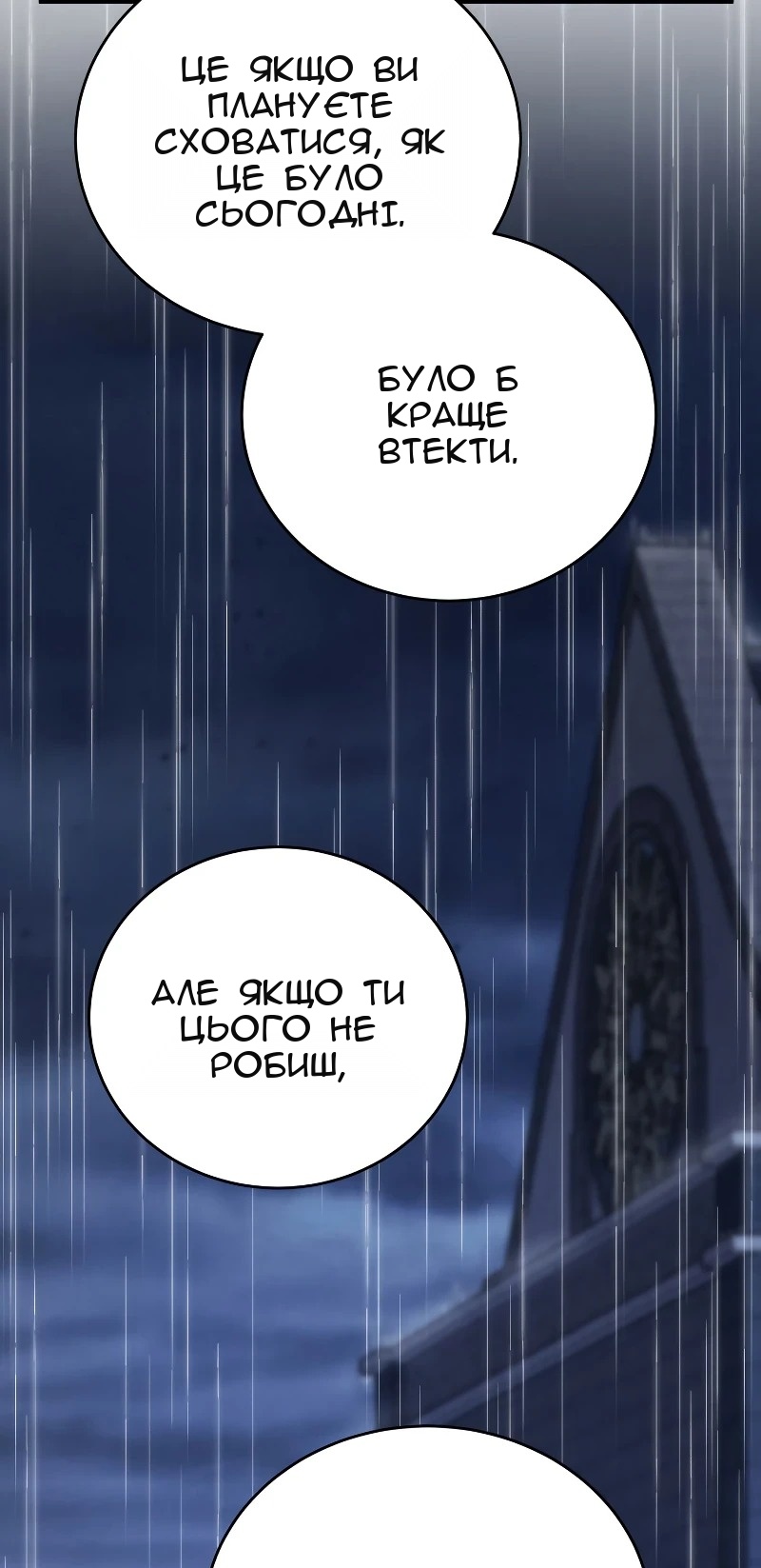 Сторінка 87