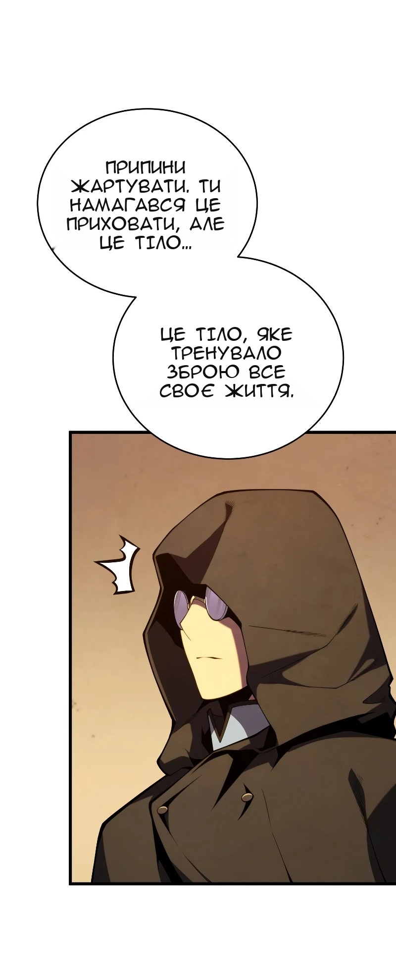 Сторінка 100