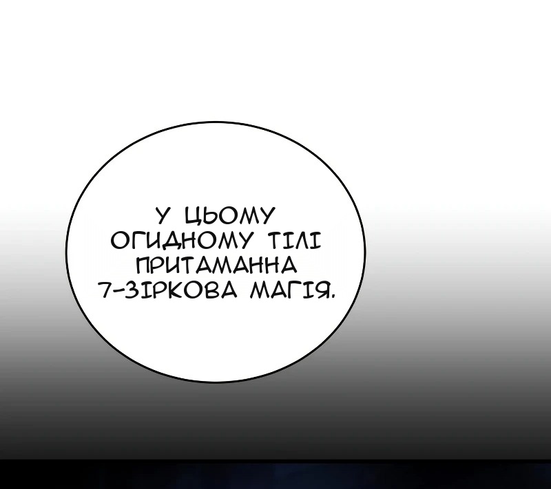 Сторінка 101