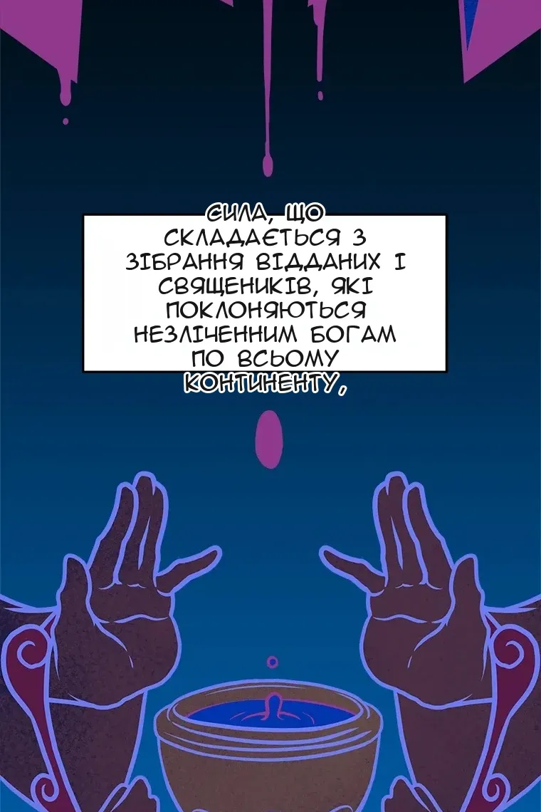 Сторінка 8