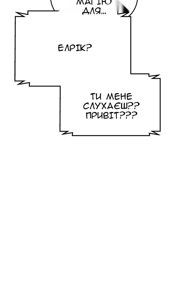 Сторінка 8