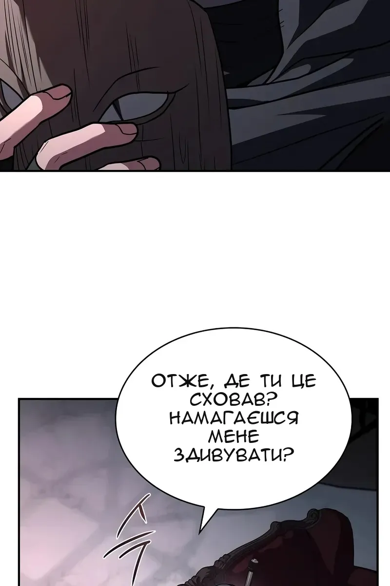 Сторінка 87