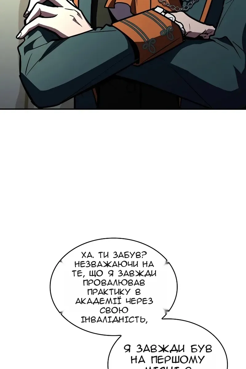 Сторінка 54