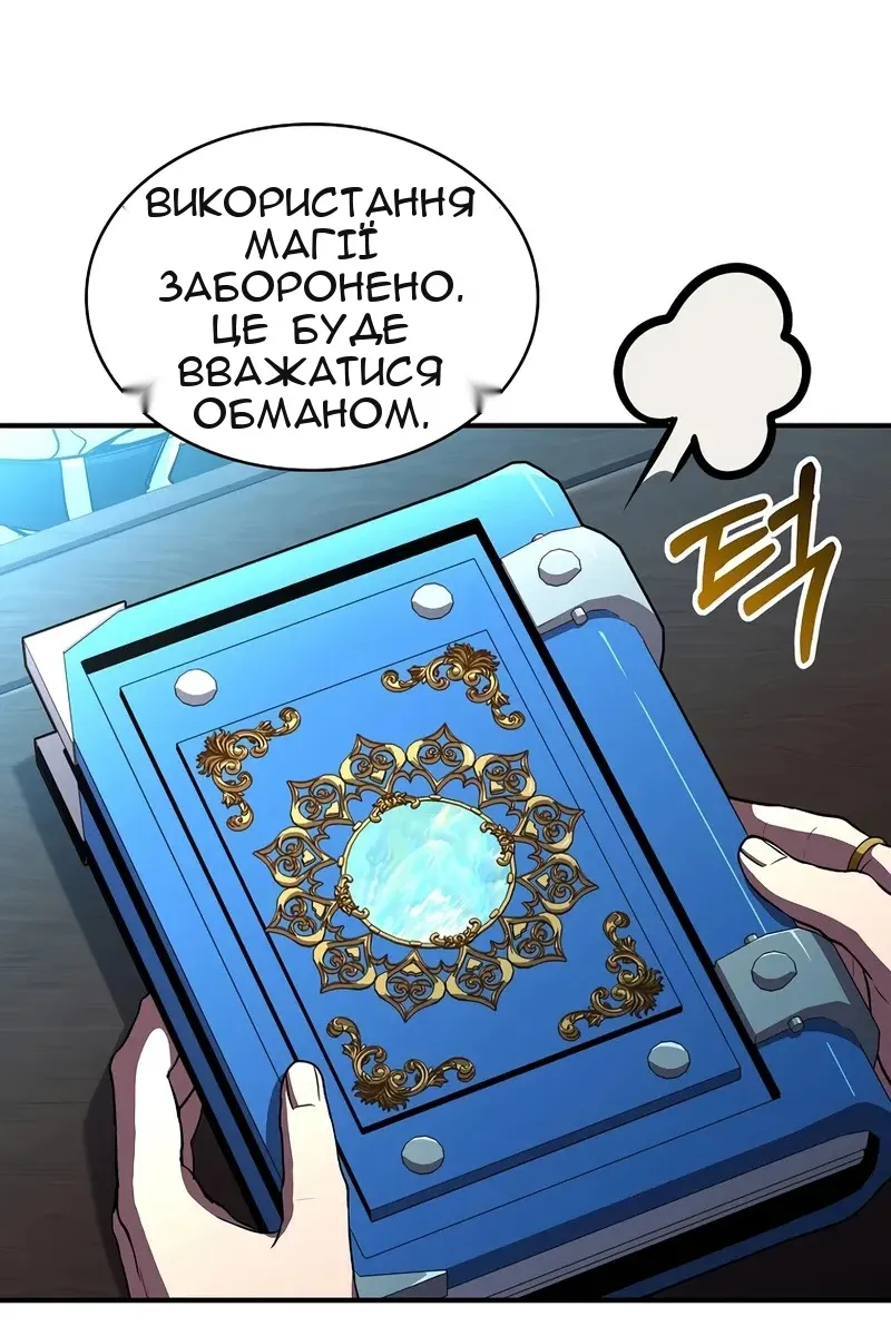Сторінка 78