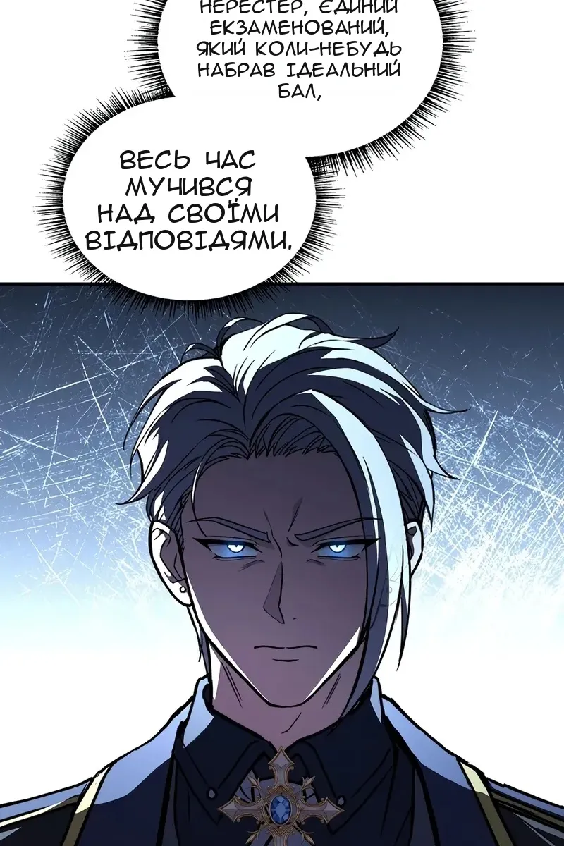 Сторінка 88