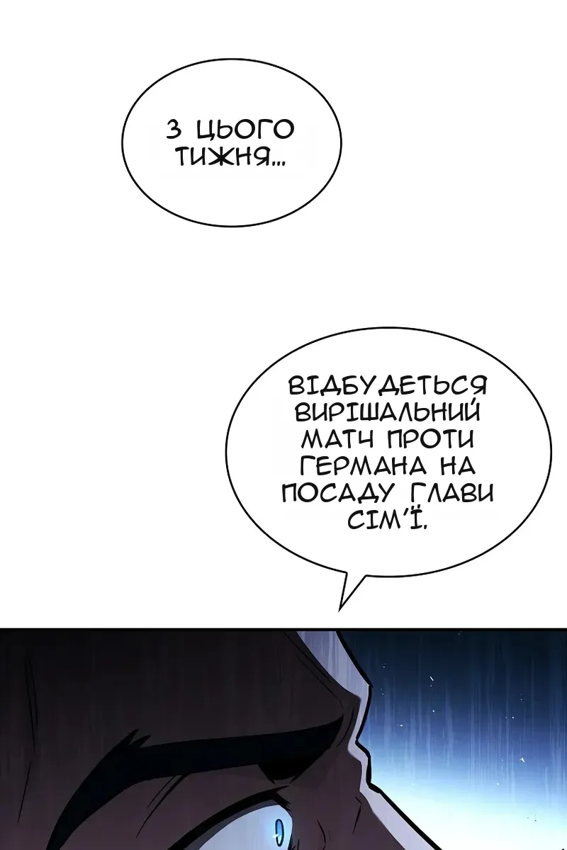 Сторінка 8