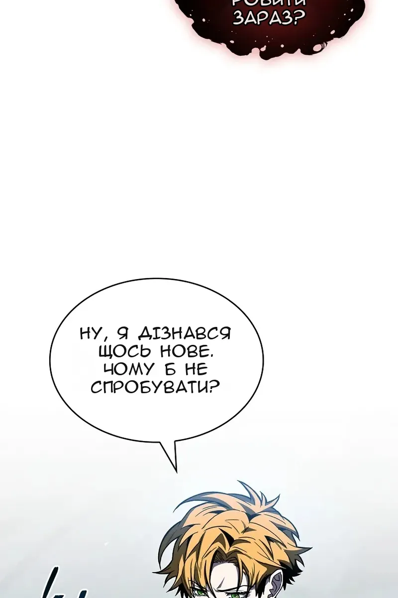 Сторінка 54