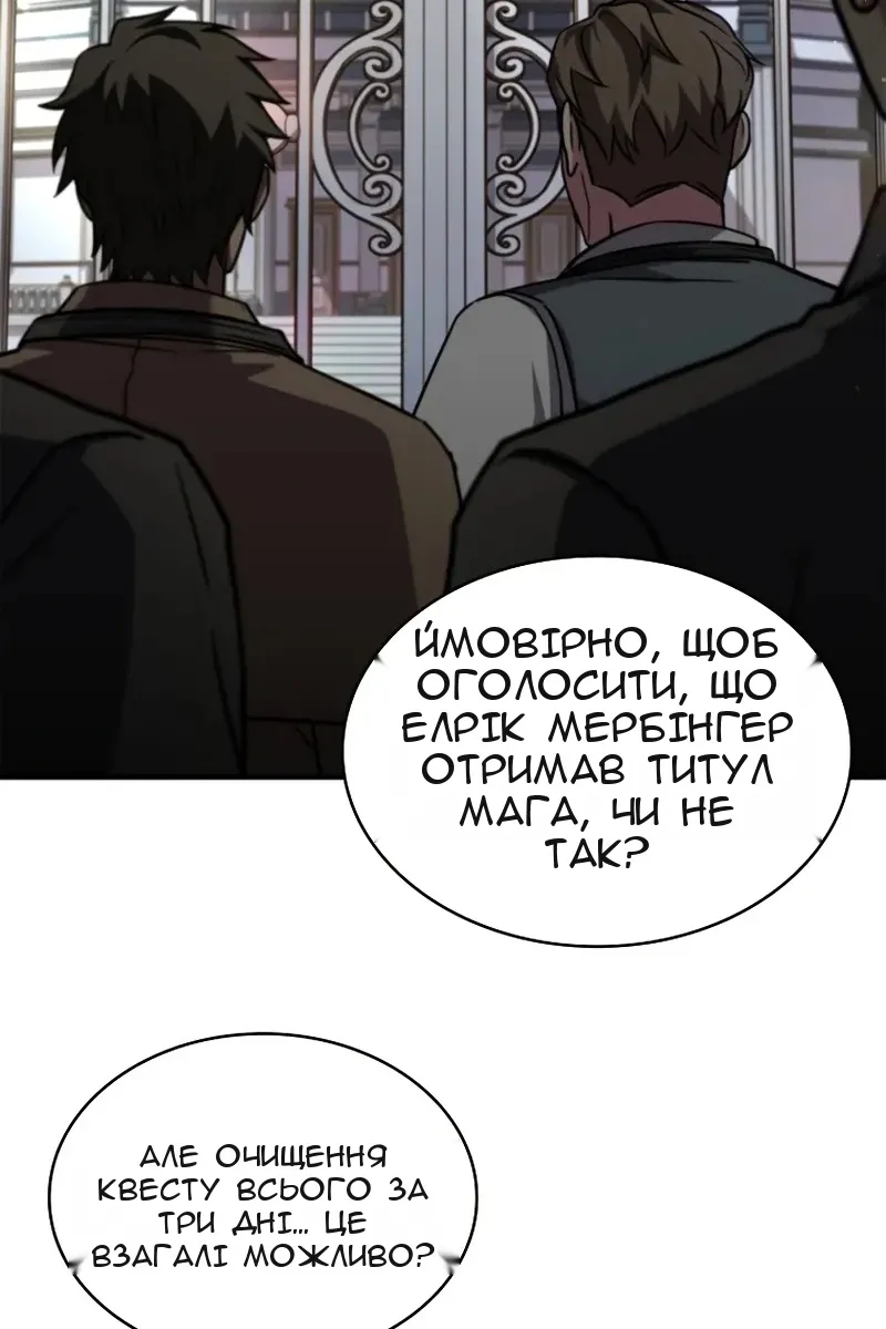 Сторінка 101