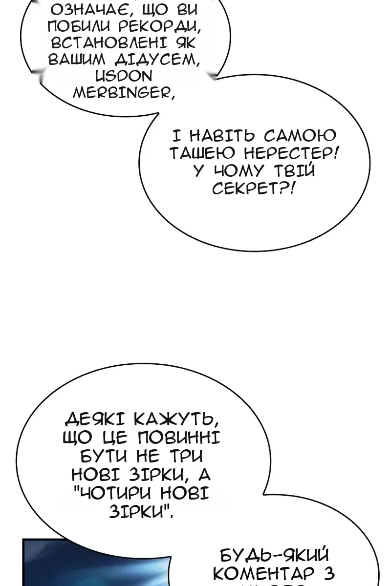 Сторінка 112