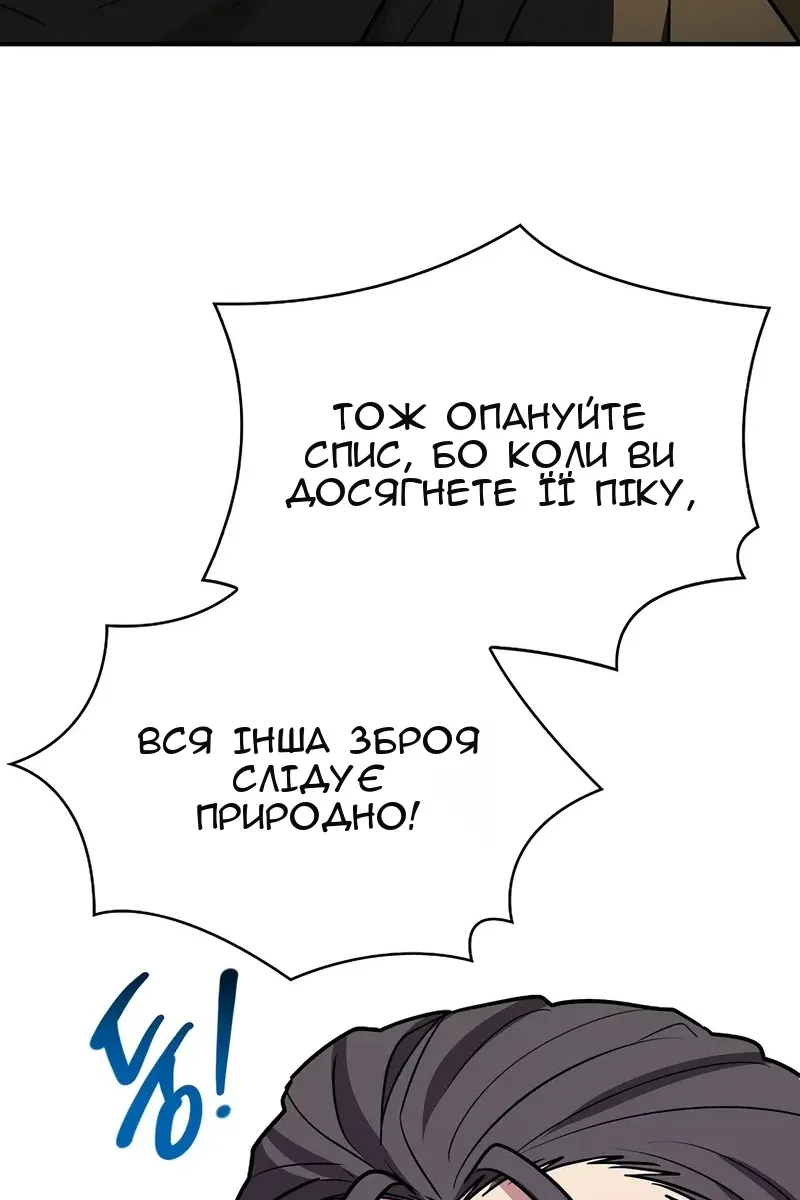Сторінка 78