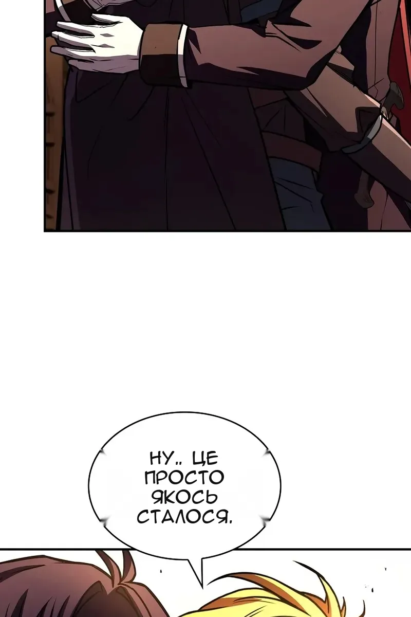 Сторінка 101