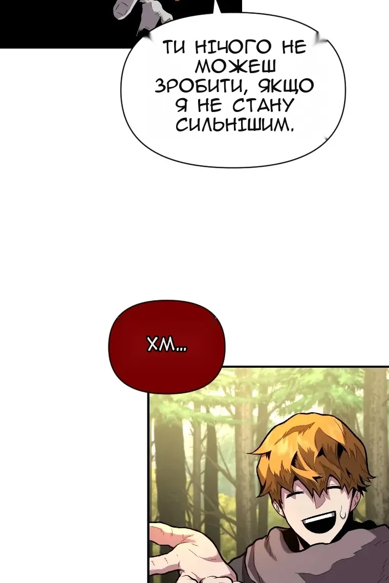 Сторінка 67