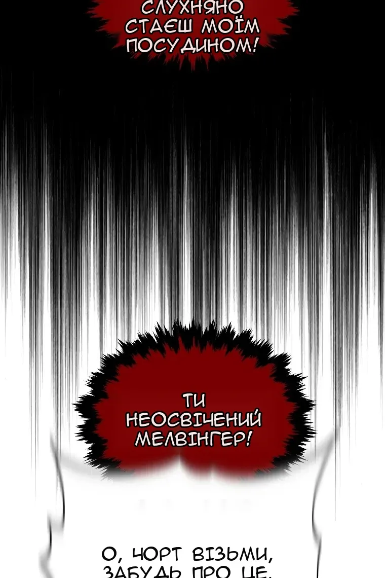 Сторінка 77