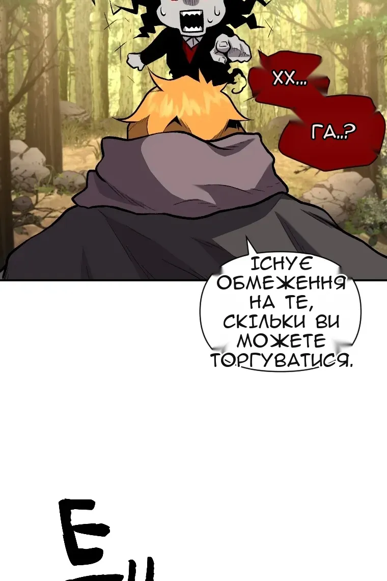 Сторінка 80