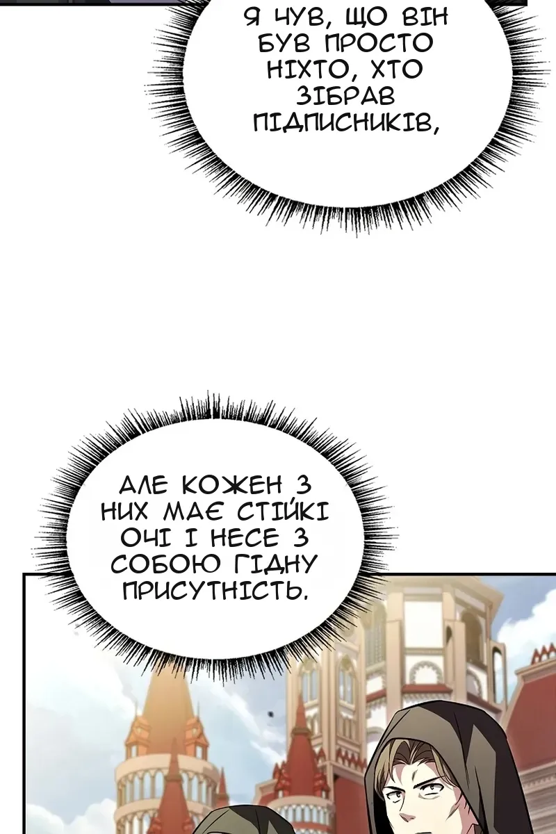 Сторінка 54