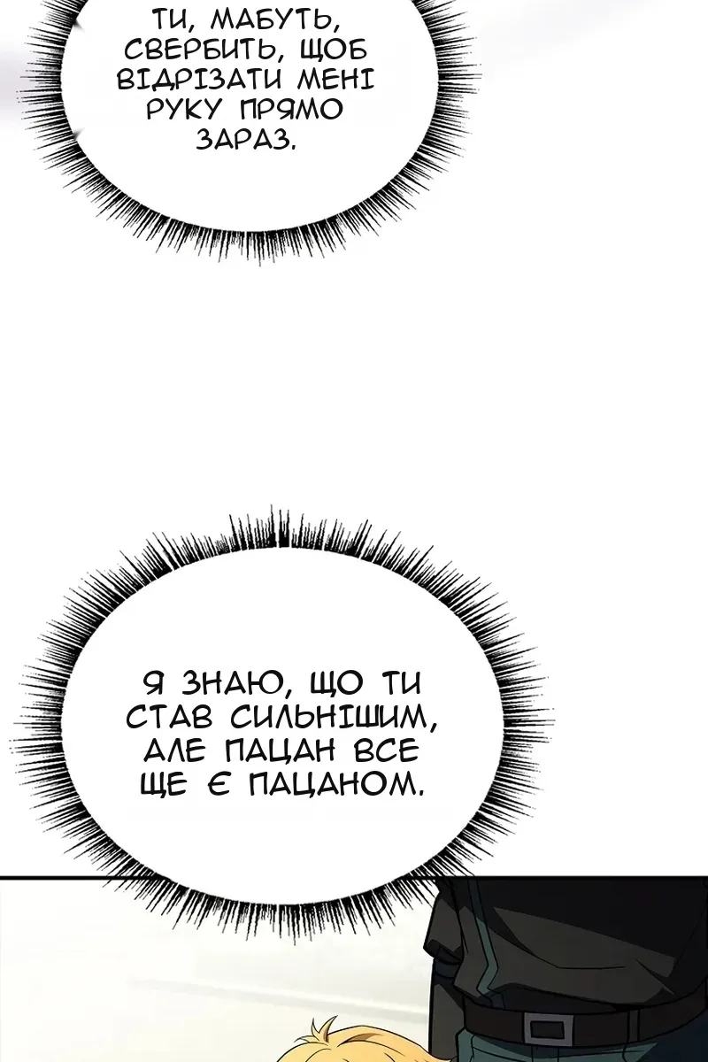 Сторінка 100