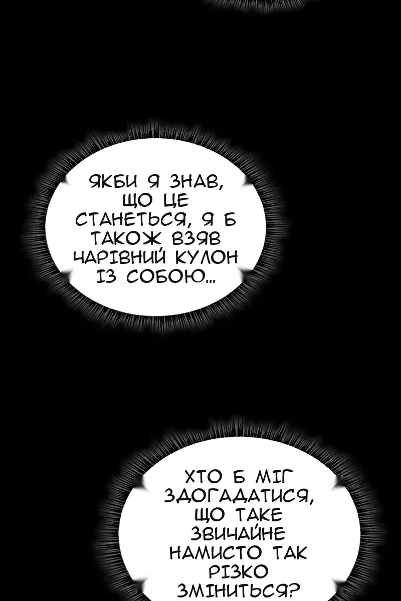 Сторінка 76