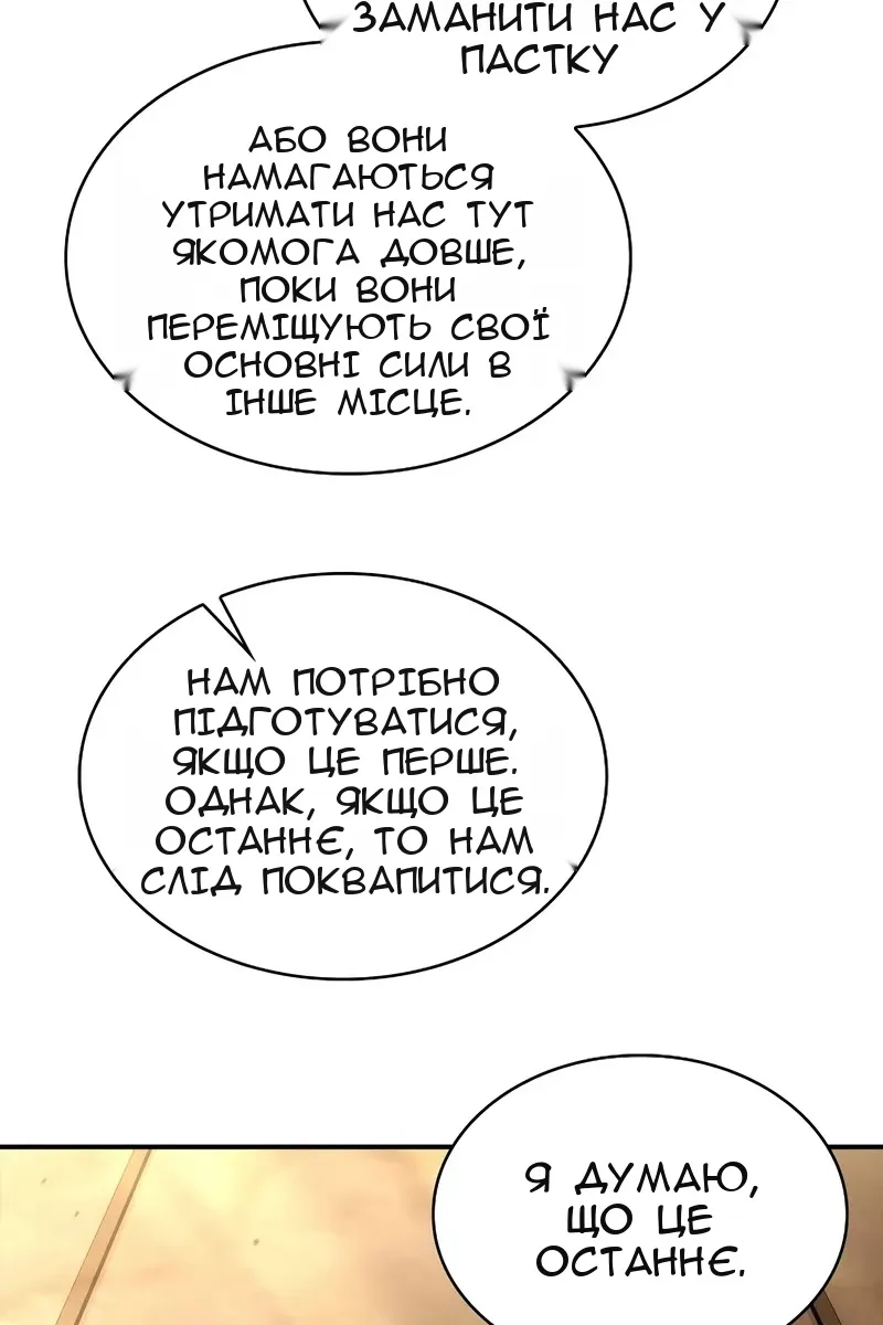 Сторінка 54