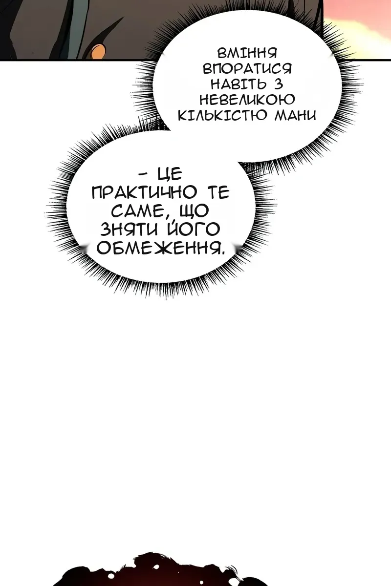 Сторінка 121