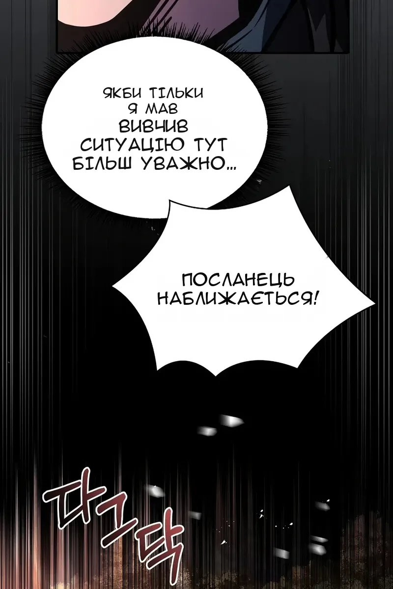 Сторінка 172