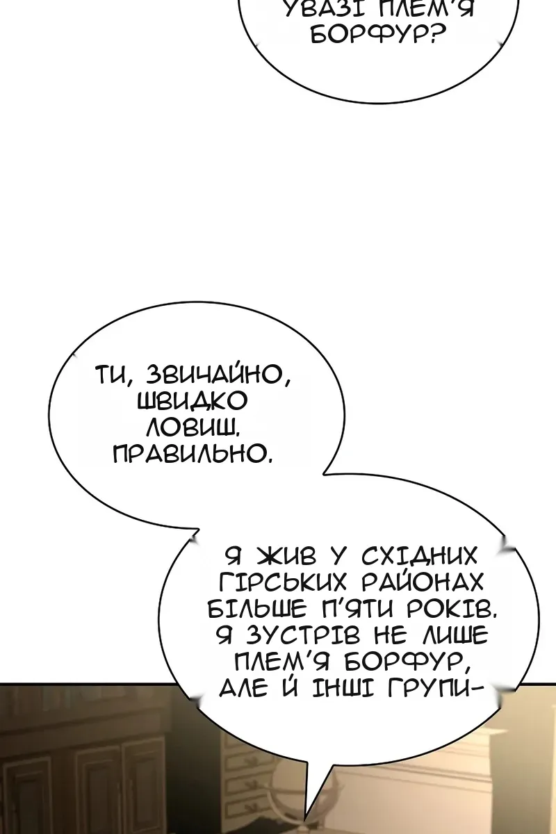 Сторінка 53