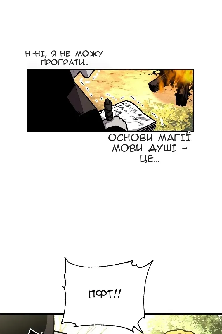 Сторінка 18