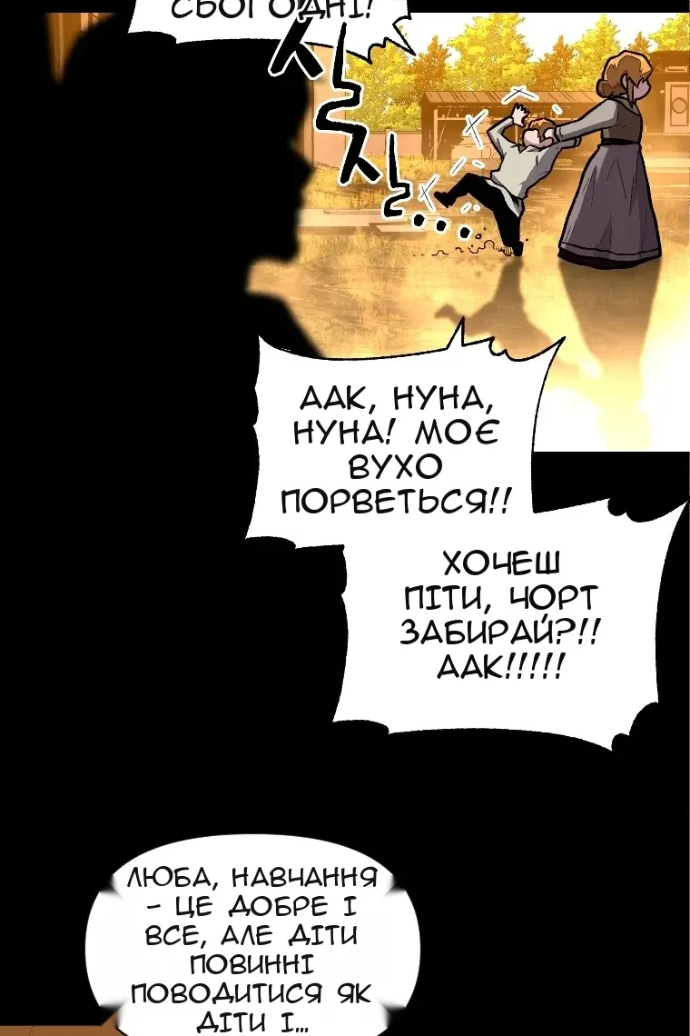 Сторінка 74