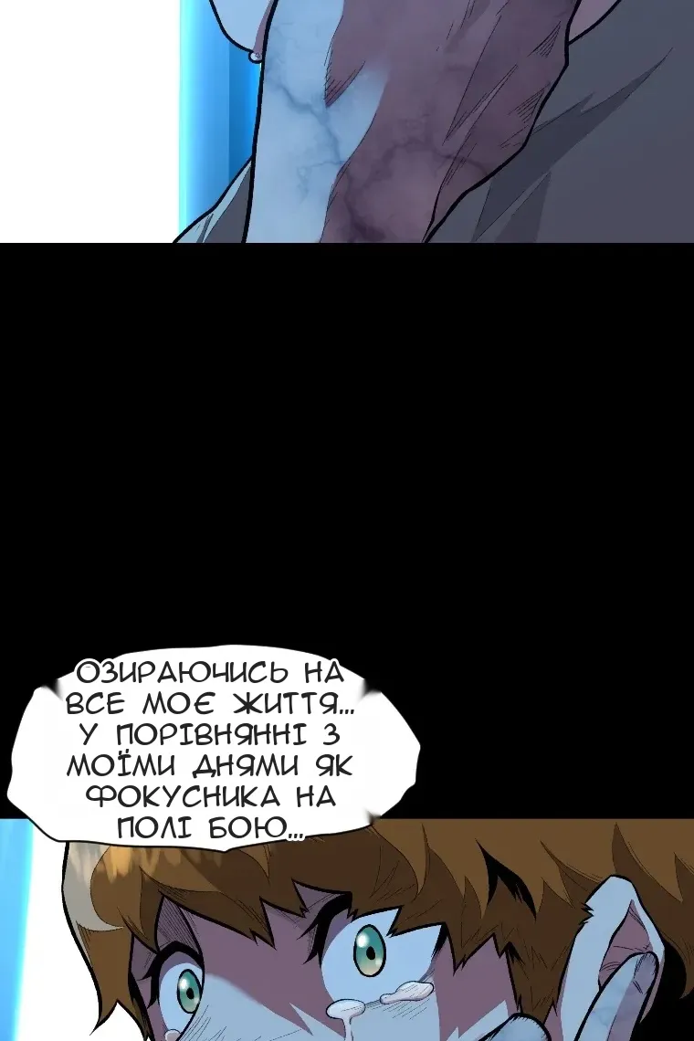 Сторінка 91
