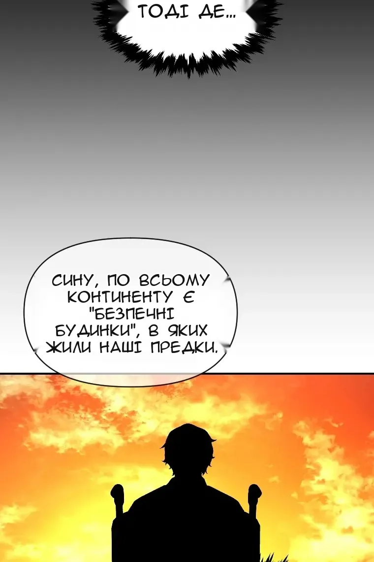 Сторінка 112