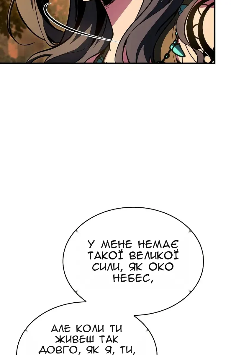 Сторінка 68