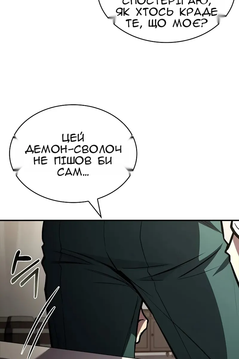 Сторінка 85