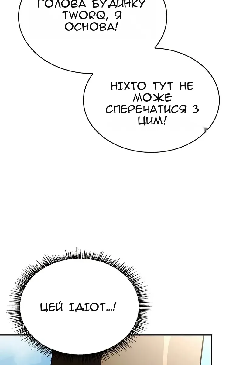 Сторінка 12