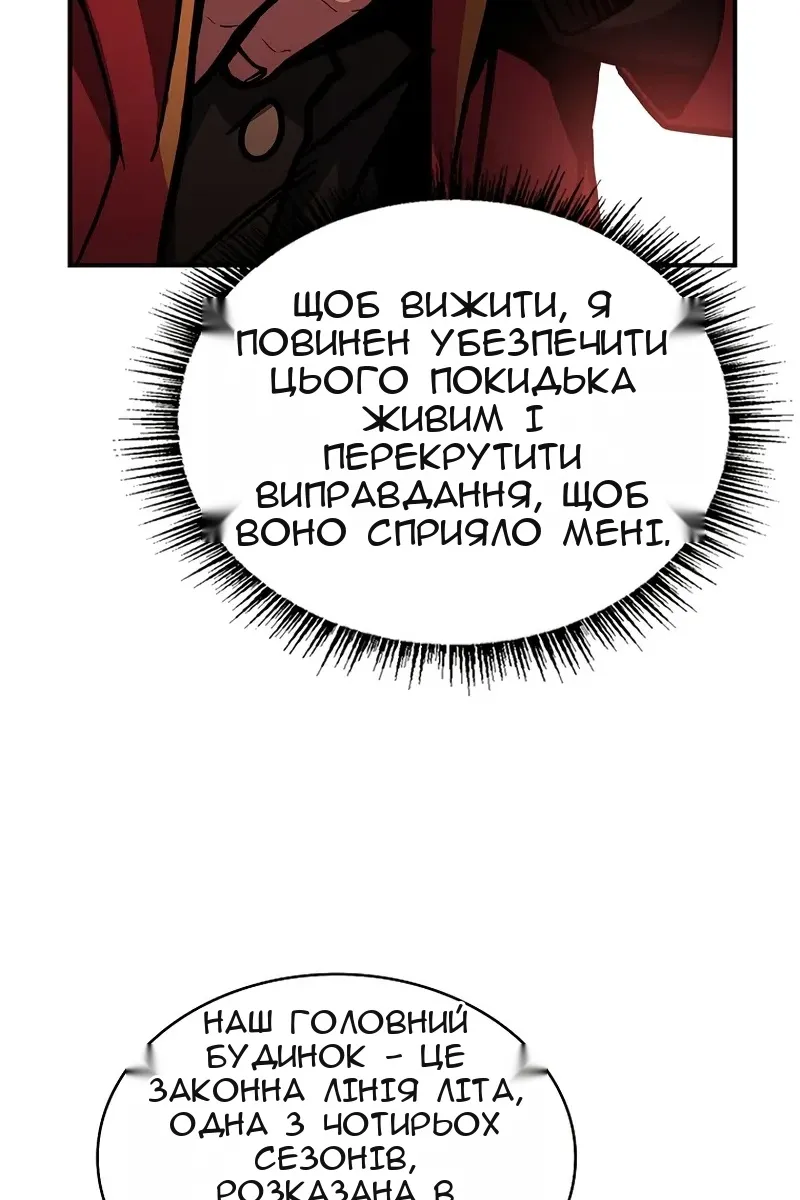 Сторінка 67