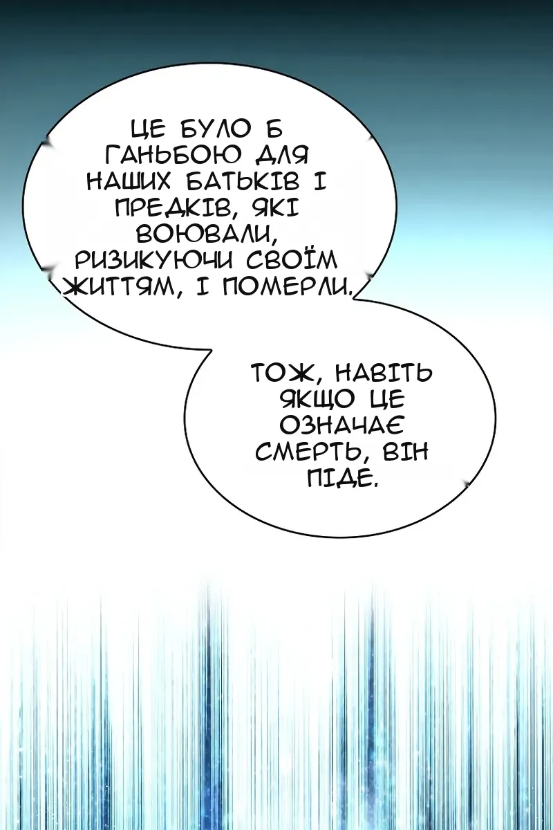 Сторінка 101