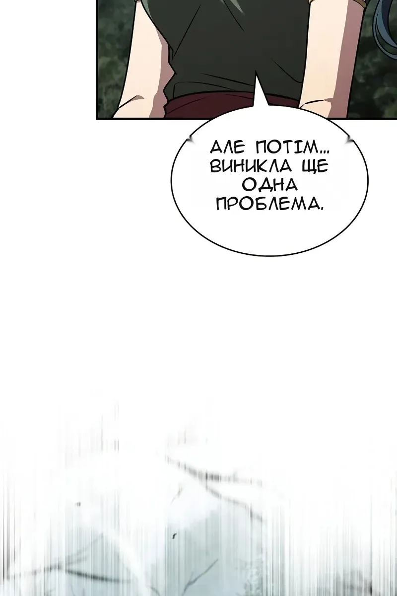 Сторінка 61