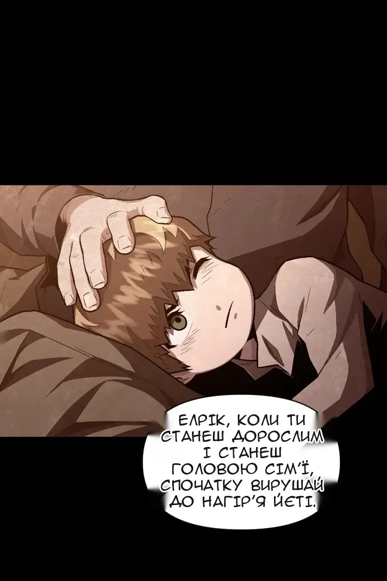 Сторінка 51