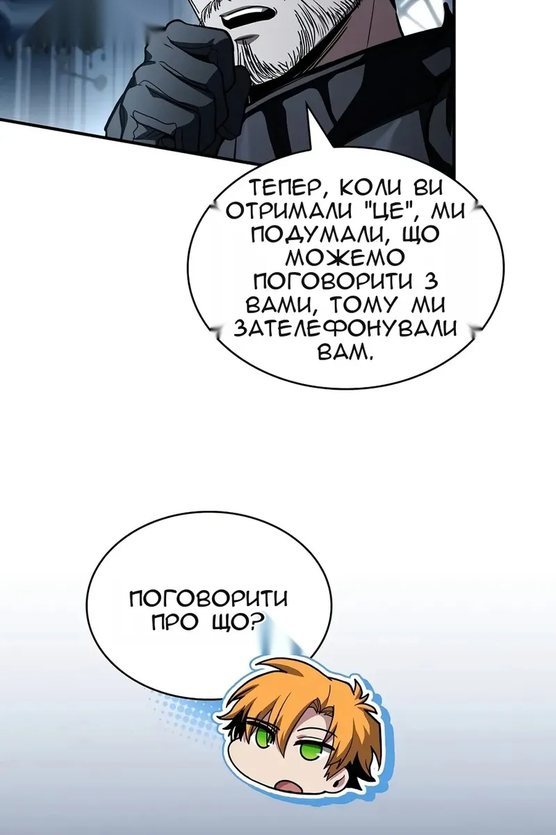 Сторінка 101