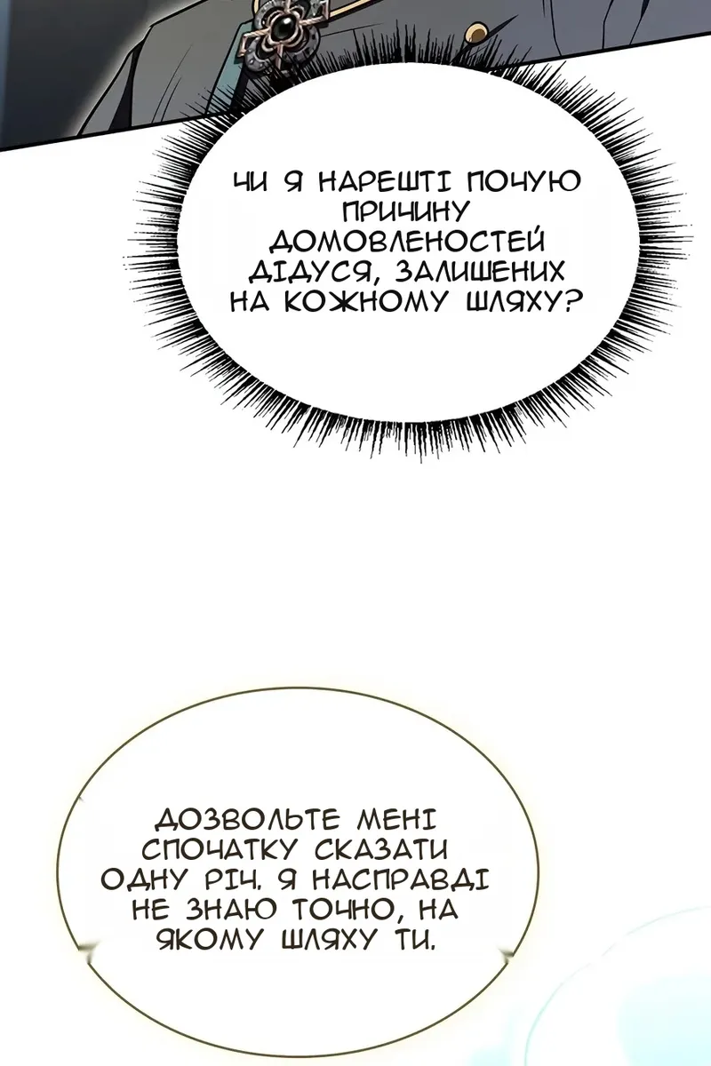 Сторінка 77